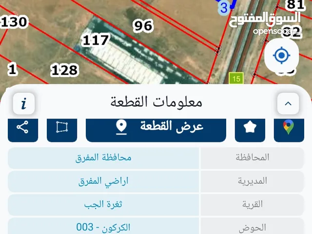 Mixed Use Land for Sale in Mafraq Thaghrat Al-Gub