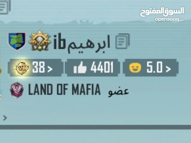 بيع حساب بوبجي في اليمن وجة لو وجة