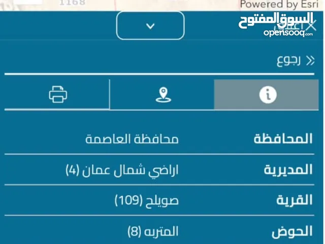 ارض للبيع في صويلح - المتربة تجاري محلي