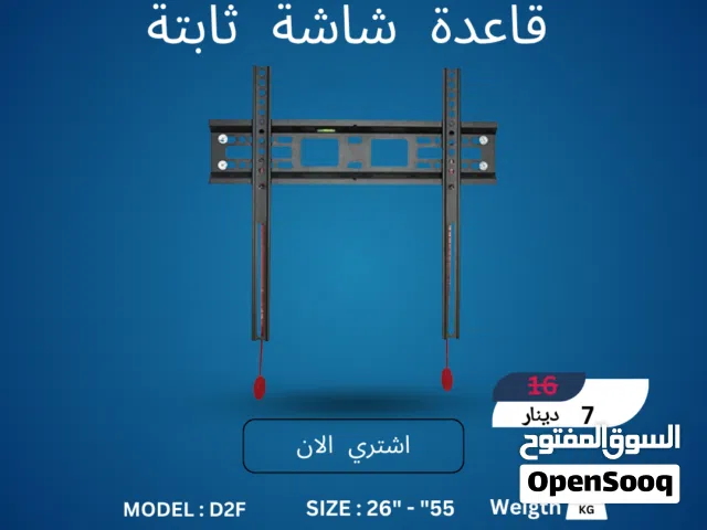 قاعدة شاشة ثابتة فائقة النحافة D2F - أمان وسهولة بالتركيب  Slim Fixed TV Wall Mount D2F