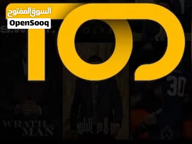 متوفر اشتراكات TOD لمشاهدة الافلام والمسلسلات والمباريات بجودة عالية وبسعر مميز لمدة شهر