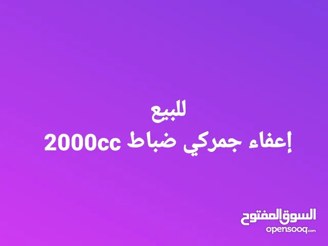 اعفاء ضباط  2000cc