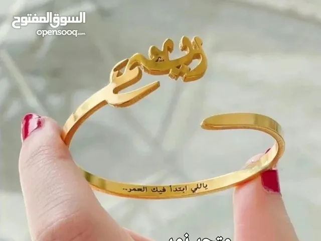 اساور نسائيه بالاسم والتاريخ حسب الطلب