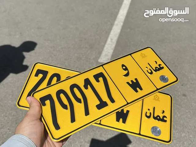 رقم خماسي مغلق 79917 و