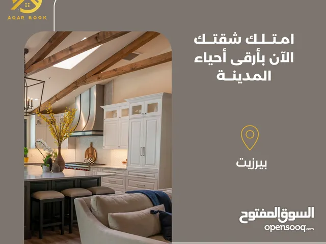 شقة عظم مميزة بسعر مميز للبيع
