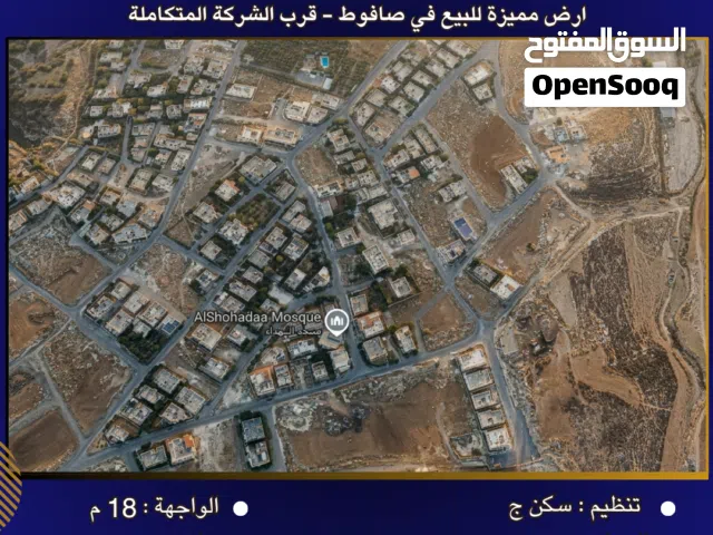 Residential Land for Sale in Amman Safut