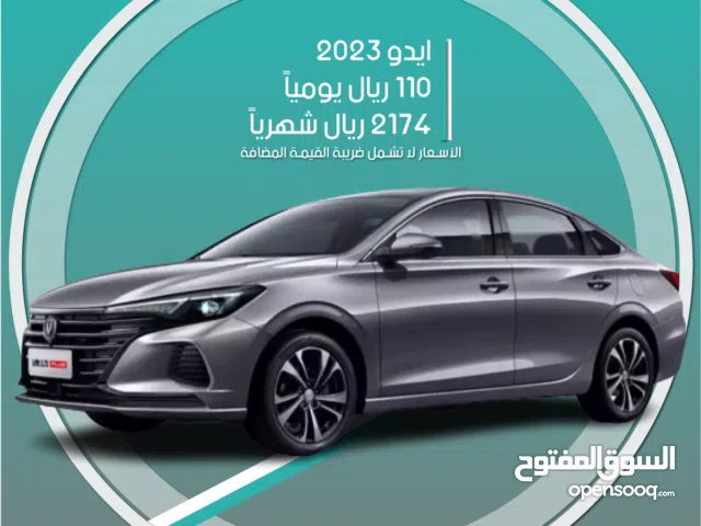 شانجان ايدو 2023 للإيجار في الخبر - توصيل مجاني للإيجار الشهري