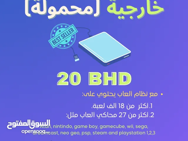 هارديسك الأحلام