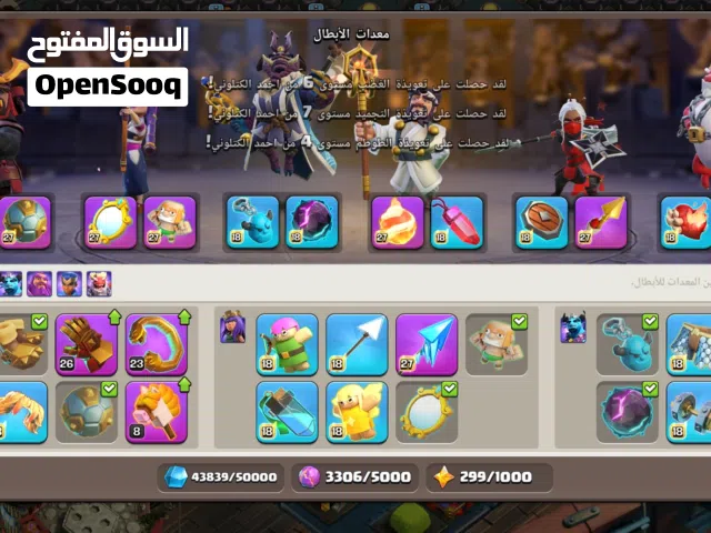 حساب كلاش ماكس