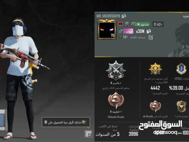 Pubg Accounts and Characters for Sale in Tripoli