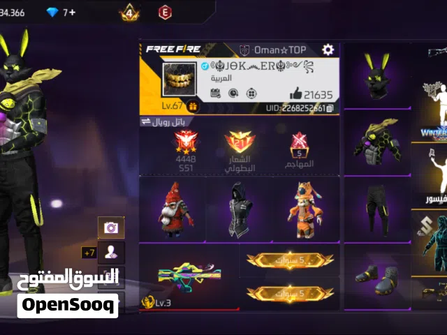 حساب فري فير للبيع فقط