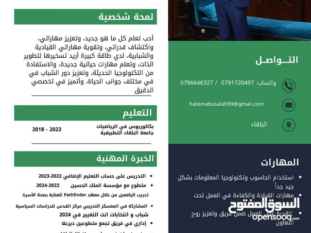 حاتم ابو صلاح
