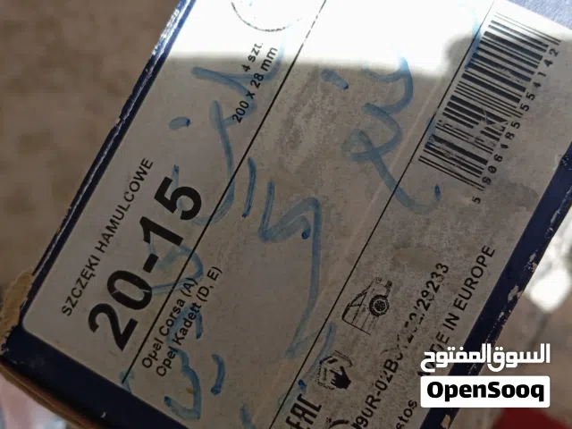 بركات خلفي سوزوكي او اوبل جديد بالكرتونه
