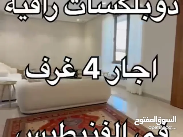 دوبلكسات راقية في الفنيطيس