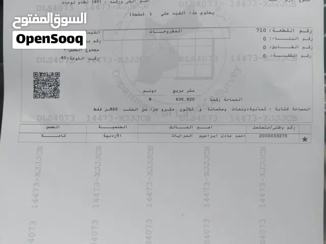 Mixed Use Land for Sale in Zarqa Azraq
