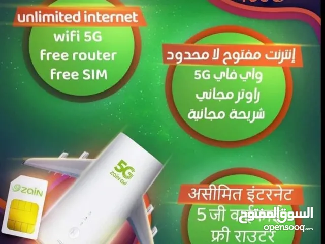 راوتر 5G مع انترنت لا محدود