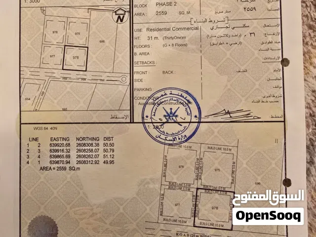 Commercial Land for Sale in Muscat Ghala