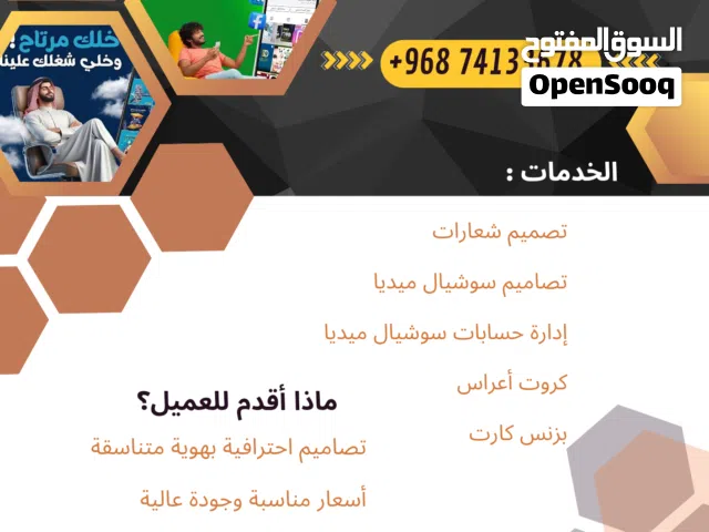 مصمم احترافي