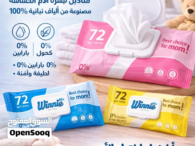 مناديل مبللة Winnie Mix عالية الجودة، مناسبة لبشرة الأطفال الحساسة، مصنوعة من ألياف نباتية 100% وتوف