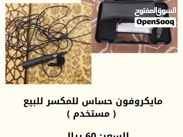 مكرفون حساس