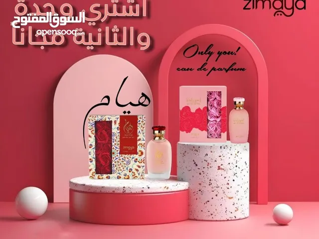 عطر هيام من زمايا