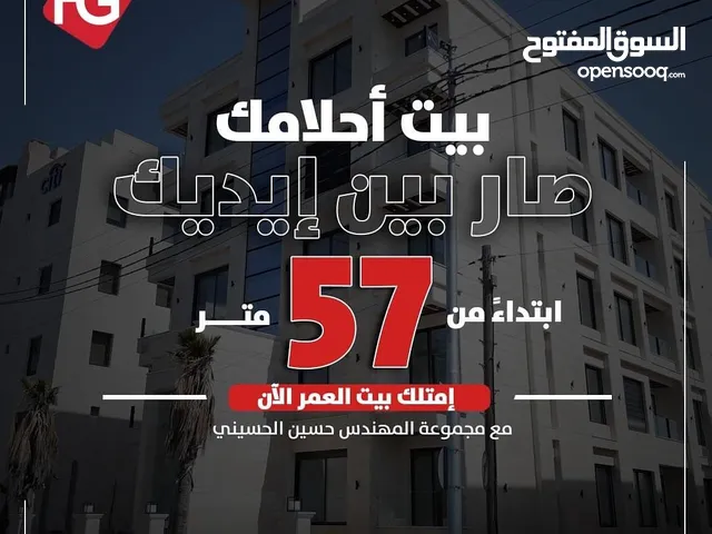 57m2 Studio Apartments for Sale in Amman Shmaisani