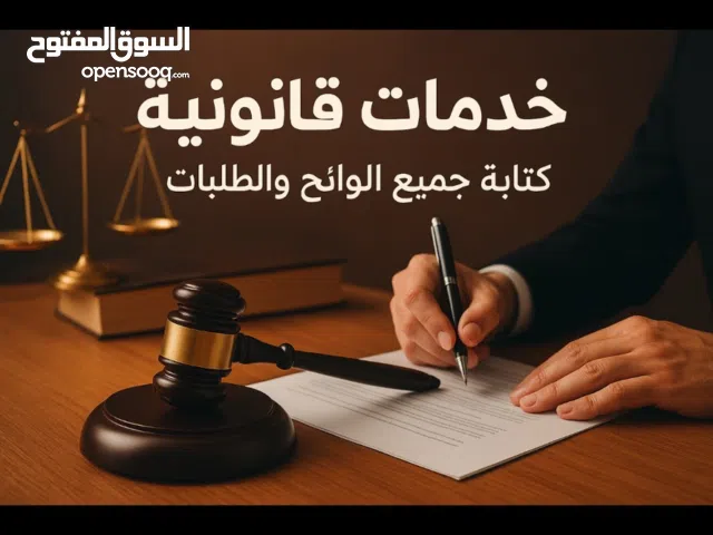 اعتراض على حكم.خدمات عامه وخدمات ناجز