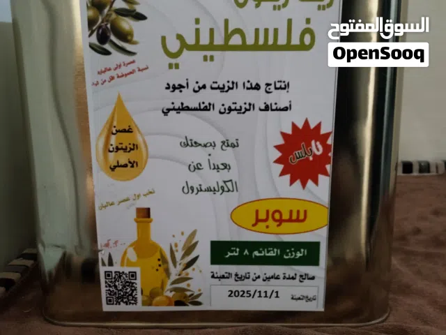زيت زيتون فلسطيني