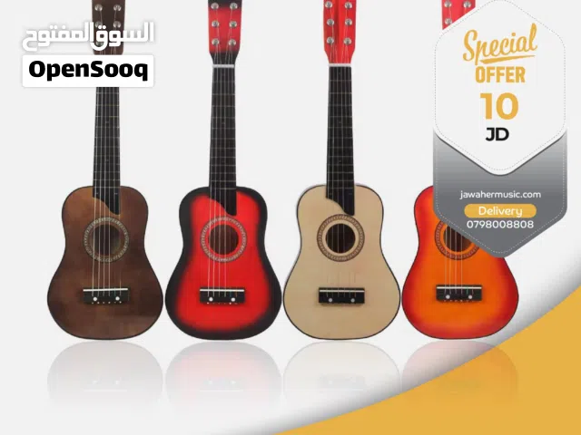 جيتار بيبي الحجم 65 سم Baby guitar 65 cm long