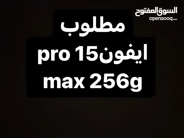 Apple iPhone 15 Pro Max 256 GB in Al Ahmadi