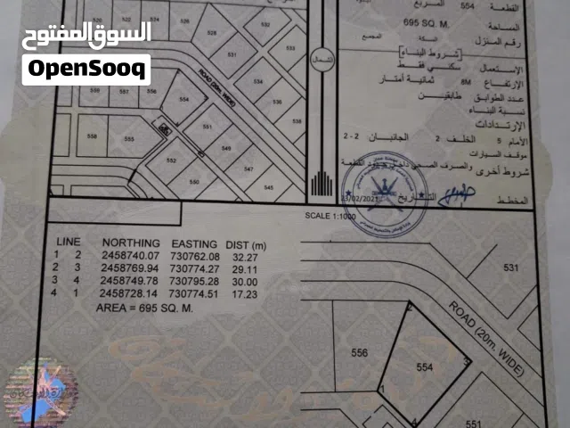 قطعة ارض سكنية مساحتها 695 متر مربع