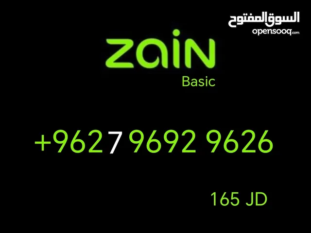 رقمين زين مميزات جدا و سعر مميز رقمين زين مميزات جدا و سعر مميز رقمين زين مميزات جدا و سعر مميز