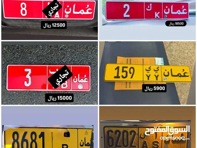 أرقام سيارات تجاريه للبيع 2\3\8\159