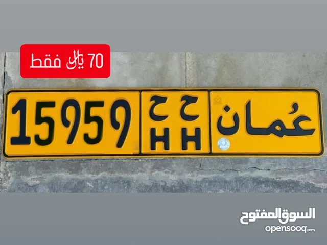 رقم خماسي 15959