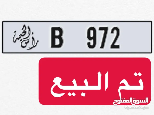 رقم ثلاثي تم البيع