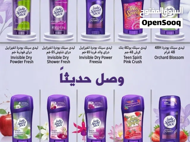 ليدي سبيد ستيك