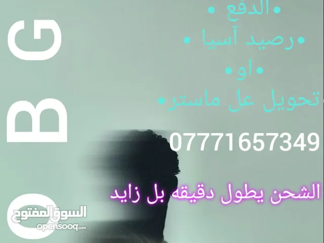 شحن شدات بوبجي بسعأر نار