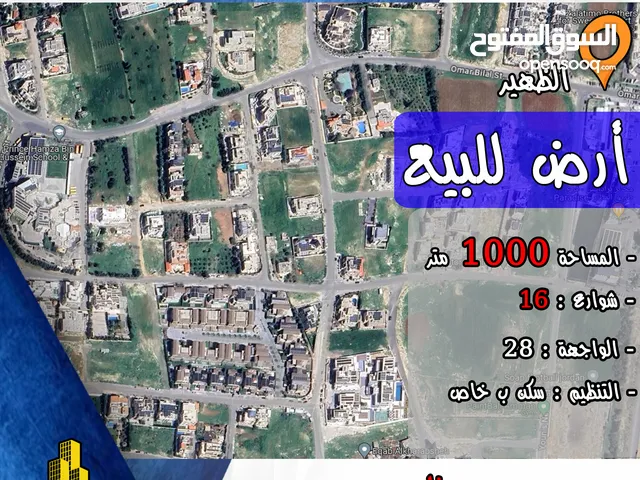 Residential Land for Sale in Amman Al-Thuheir