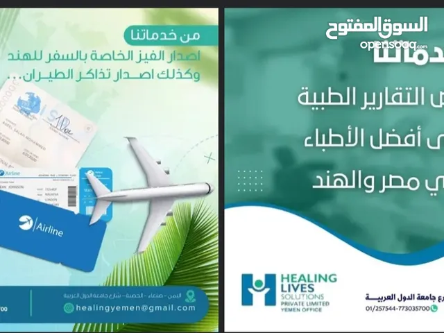 استخراج فيز علاجية للهند