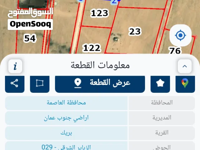 قطعة ارض مميزه اربع دونمات