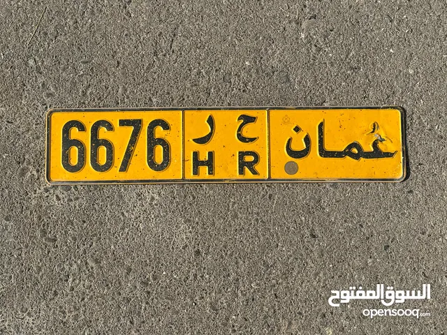 6676 ح ر رباعي