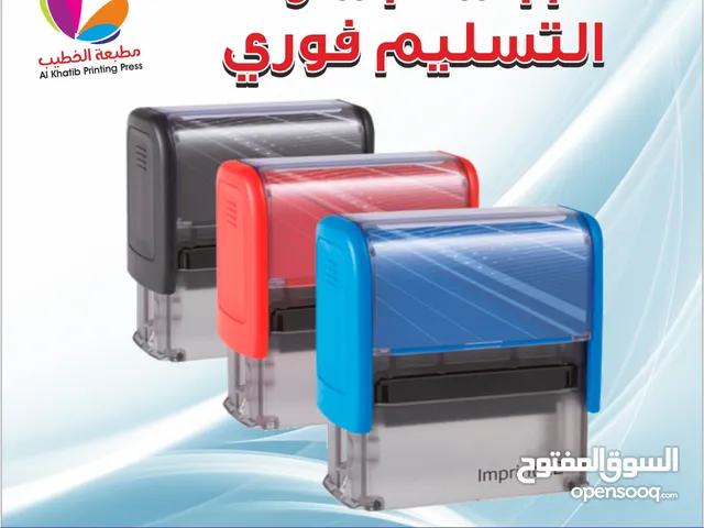 ختم عادي جيب مستطيل دائري بيضاوي مدارس روضات طبيب دكتور مستشفى محل للاختام مطبعه اختام مصنع للاختام