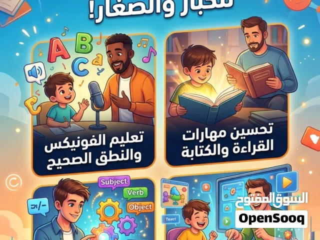 إنجليزي من الصفر للكبار والصغار تأسيس صح