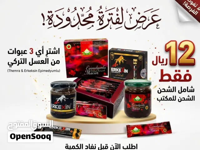 عرض على العسل التركى