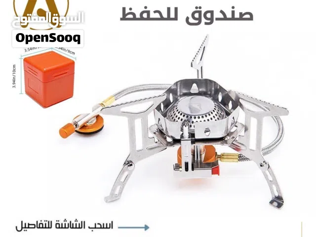 موقد العنكبوت مع صندوق للحفظ