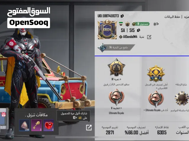 للبيع حساب ببجي