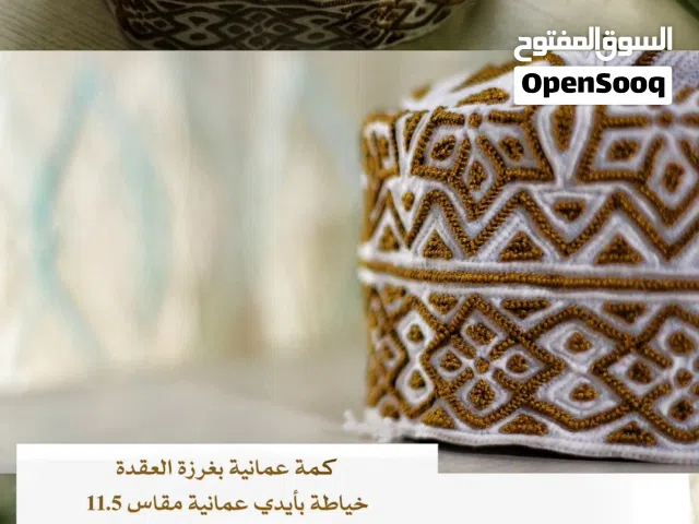 كمة عمانية بغرزة العقدة لون جمييل جداً