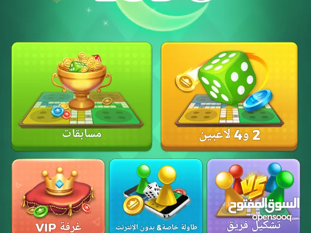 Ludo Accounts and Characters for Sale in Casablanca