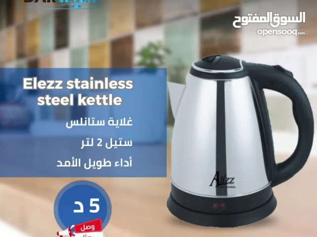 كتل كهربائية كل الموديلات من درويش