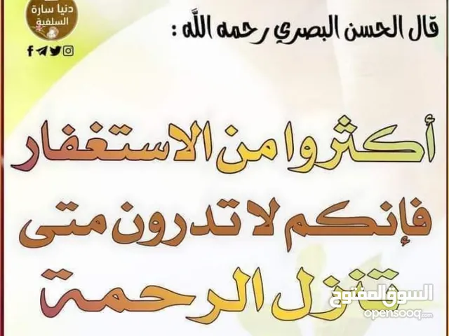 حسبي الله ونعم الوكيل